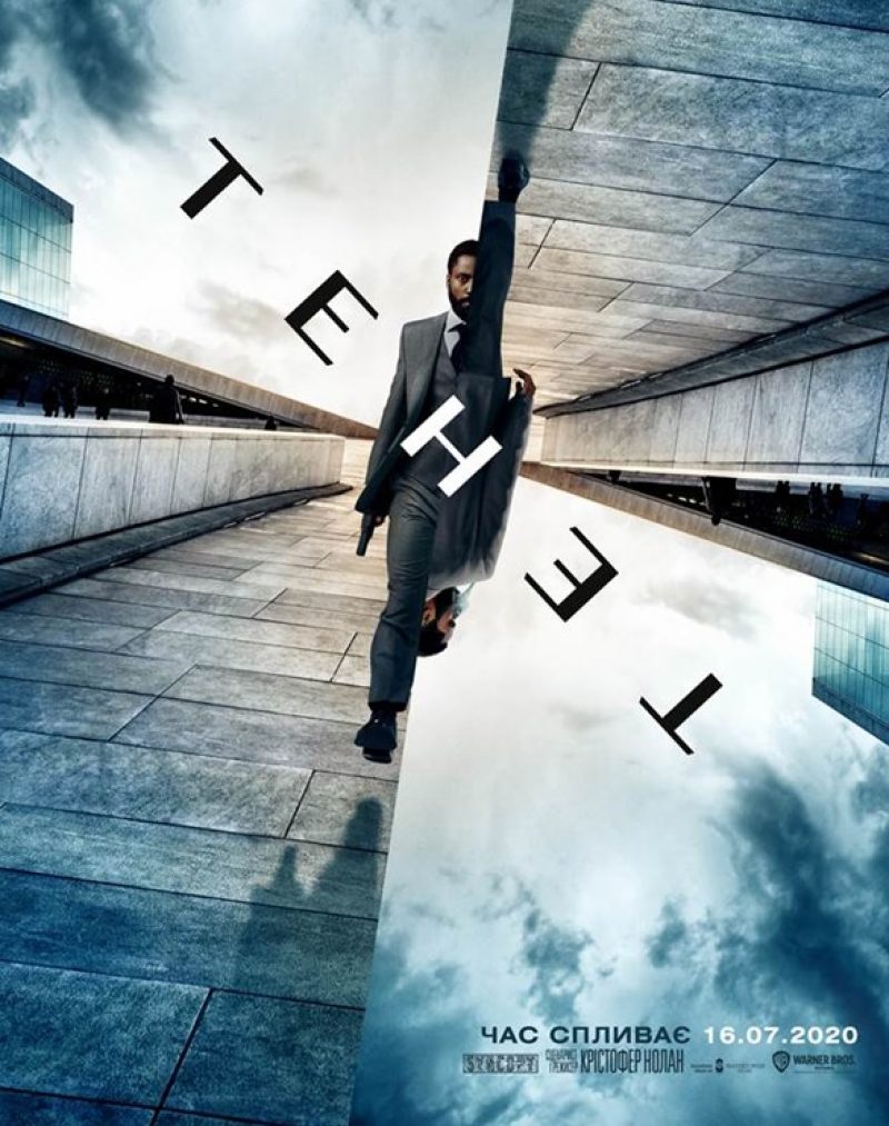 Тенет 2020 вийде 17 липня з 90% ймовірності