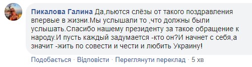 "Без сказочных обещаний и лапши на уши": новогоднее поздравление Зеленского назвали "лучшим за всю историю" "Без сказочных обещаний и лапши на уши": новогоднее поздравление Зеленского назвали "лучшим за всю историю"