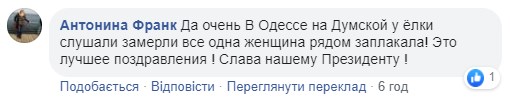 "Без сказочных обещаний и лапши на уши": новогоднее поздравление Зеленского назвали "лучшим за всю историю" "Без сказочных обещаний и лапши на уши": новогоднее поздравление Зеленского назвали "лучшим за всю историю"