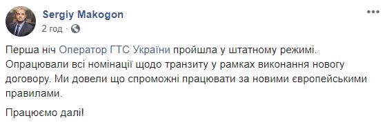 Транзит российского газа в Европу: Украина начала поставки по новому контракту Транзит российского газа в Европу: Украина начала поставки по новому контракту