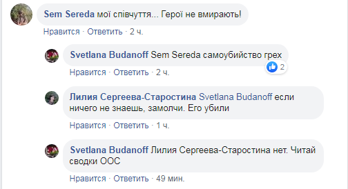 На Донбассе совершил суицид доброволец с позывным Гудвин На Донбассе совершил суицид доброволец с позывным Гудвин