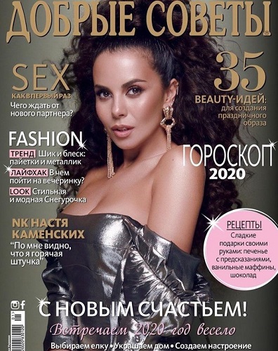 Настя Каменских Настя Каменских