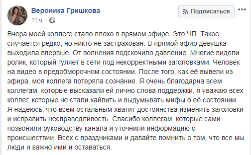 В Беларуси журналистку заподозрили в нетрезвом проведении прямого эфира: курьезное видео В Беларуси журналистку заподозрили в нетрезвом проведении прямого эфира: курьезное видео