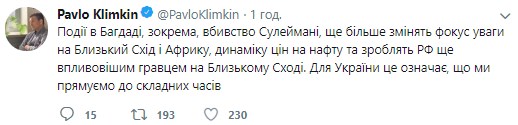 Убийство Сулеймани: Климкин предрек Украине сложные времена из-за конфликта США и Ирана