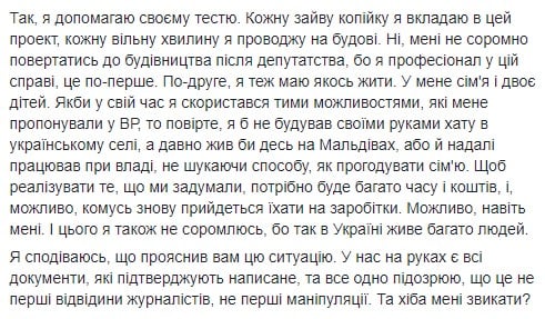 "Трудился честно", "удачно женился": у "козака" Гаврилюка нашли особняк с озером