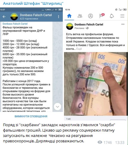 "Цена 12 000 поддельных гривен – 2000 настоящих": в "ЛНР" и "ДНР" продают пачками фальшивые деньги