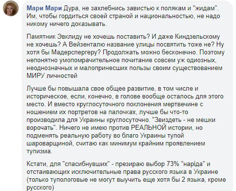 "Ебань*о похлеще мамаши": дочь Фарион скатилась до оскорблений в адрес евреев и поляков