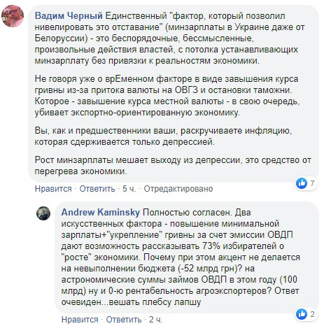 "Пиз*абол": у Милованова похвастались ростом минималки, в Сети ответили "Пиз*абол": у Милованова похвастались ростом минималки, в Сети ответили
