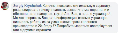 "Пиз*абол": у Милованова похвастались ростом минималки, в Сети ответили "Пиз*абол": у Милованова похвастались ростом минималки, в Сети ответили