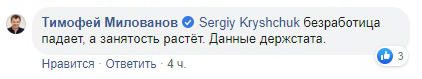 "Пиз*абол": у Милованова похвастались ростом минималки, в Сети ответили "Пиз*абол": у Милованова похвастались ростом минималки, в Сети ответили