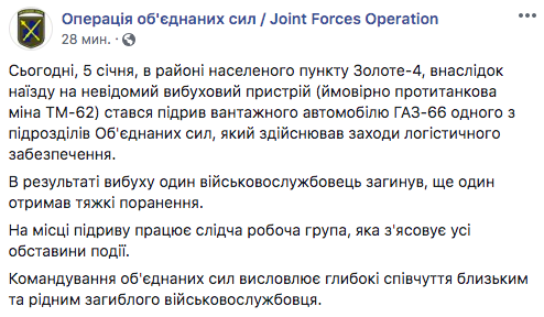 На Донбассе подорвался грузовик: погиб военный, есть раненый