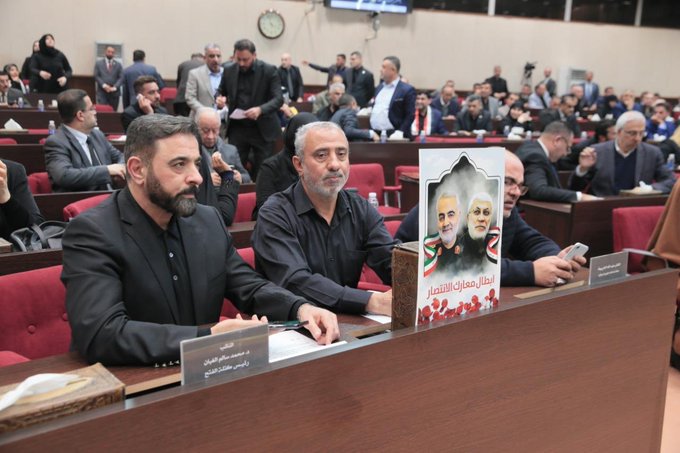 Парламент Ирака Парламент Ирака