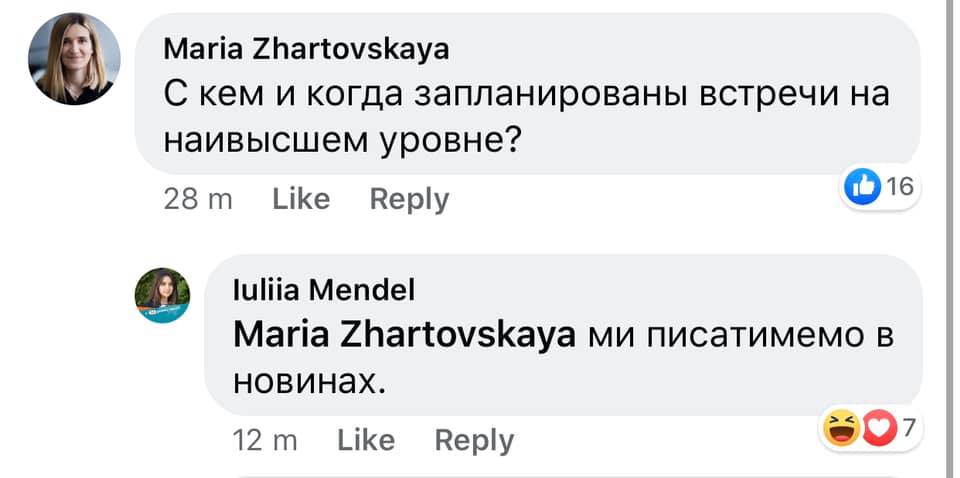 Удалила из друзей в Facebook за неудобный вопрос: журналистка пожаловалась на Мендель Удалила из друзей в Facebook за неудобный вопрос: журналистка пожаловалась на Мендель
