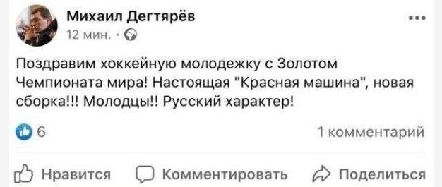 "Нах*я так делать": в РФ показали старую победу молодежной сборной по хоккею вместо проигрыша