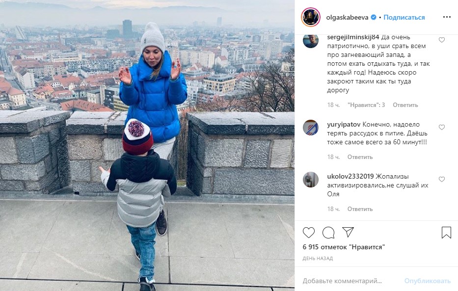 "С*ка черноротая": в Сети распекли "сливнойбачок"-Скабееву за отдых в "загнивающей" Европе "С*ка черноротая": в Сети распекли "сливнойбачок"-Скабееву за отдых в "загнивающей" Европе