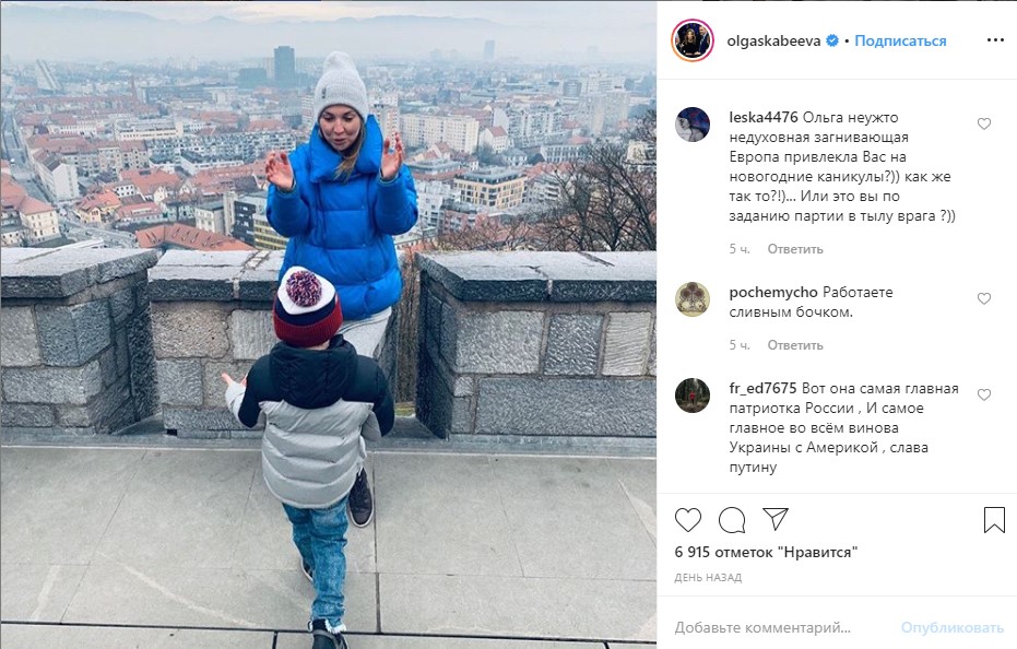 "С*ка черноротая": в Сети распекли "сливнойбачок"-Скабееву за отдых в "загнивающей" Европе "С*ка черноротая": в Сети распекли "сливнойбачок"-Скабееву за отдых в "загнивающей" Европе