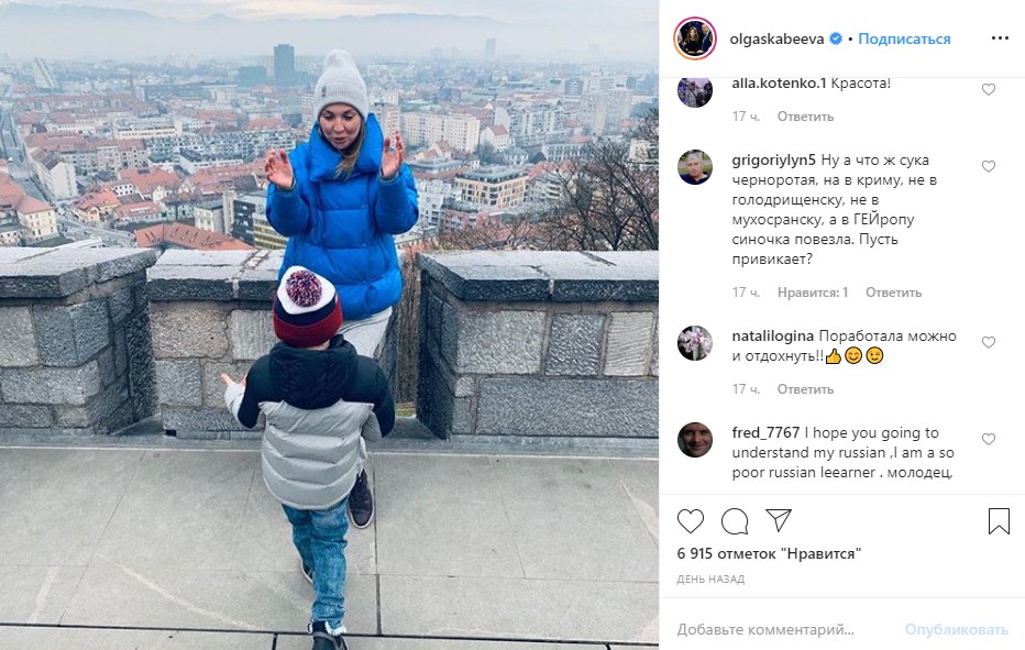 "С*ка черноротая": в Сети распекли "сливнойбачок"-Скабееву за отдых в "загнивающей" Европе "С*ка черноротая": в Сети распекли "сливнойбачок"-Скабееву за отдых в "загнивающей" Европе