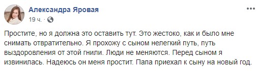 "Закрой рот, б*ядь": сын депутата Оппоблока жестоко избил ребенка на Новый год