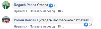 "Стерва, свинота": на Буковине чиновница оскорбила ветерана АТО