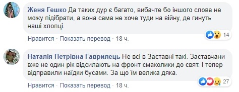 "Стерва, свинота": на Буковине чиновница оскорбила ветерана АТО