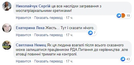 "Стерва, свинота": на Буковине чиновница оскорбила ветерана АТО