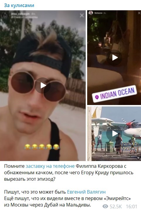 "Заглотил трикотажную анаконду Филиппа?": нашли качка с телефона Киркорова