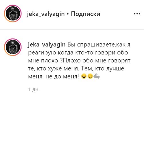 "Заглотил трикотажную анаконду Филиппа?": нашли качка с телефона Киркорова