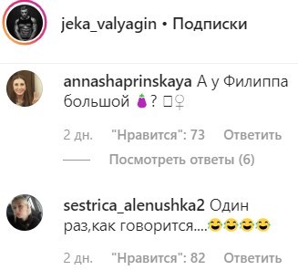 "Заглотил трикотажную анаконду Филиппа?": нашли качка с телефона Киркорова