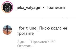 "Заглотил трикотажную анаконду Филиппа?": нашли качка с телефона Киркорова
