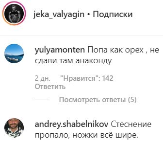 "Заглотил трикотажную анаконду Филиппа?": нашли качка с телефона Киркорова