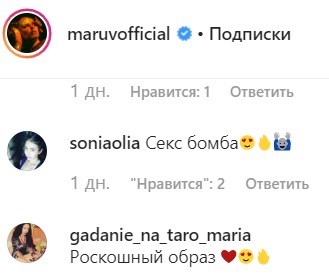 "Секс бомба, адская кошка": Maruv завела сеть пикантными фото в коже и латексе "Секс бомба, адская кошка": Maruv завела сеть пикантными фото в коже и латексе