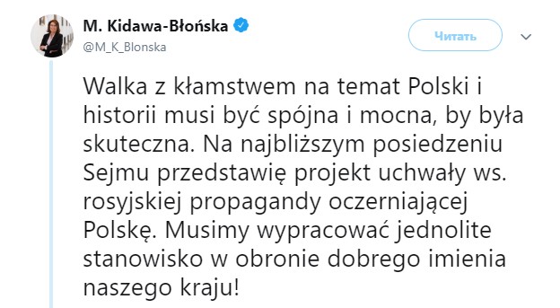 "Борьба с ложью": в Польше решили пойти на радикальный шаг из-за Путина "Борьба с ложью": в Польше решили пойти на радикальный шаг из-за Путина