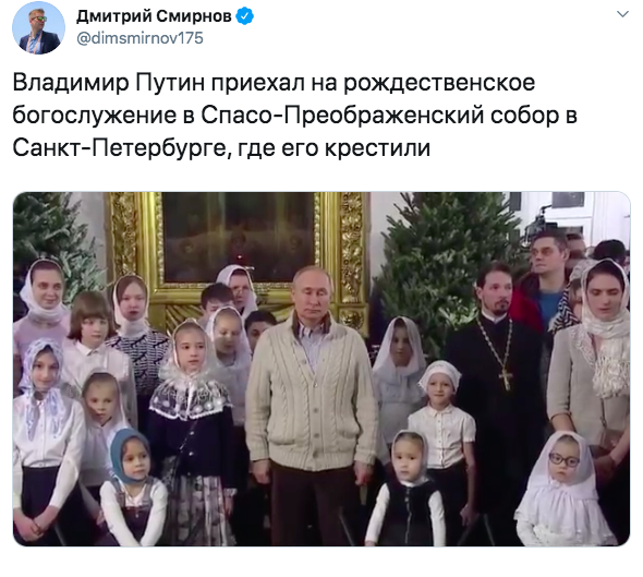 Скриншот / twitter.com/dimsmirnov175