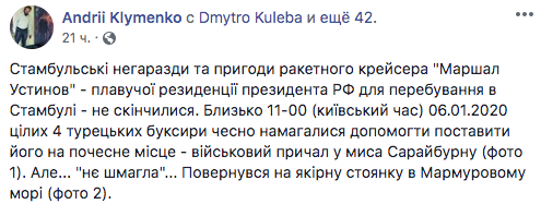 "Молитвы РПЦ не сработали": с "корытом" Путина произошел курьез на пирсе в Стамбуле "Молитвы РПЦ не сработали": с "корытом" Путина произошел курьез на пирсе в Стамбуле