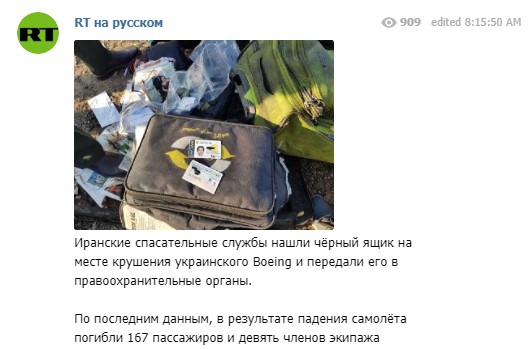 Крушение самолета МАУ в Иране: появились жуткие подробности трагедии