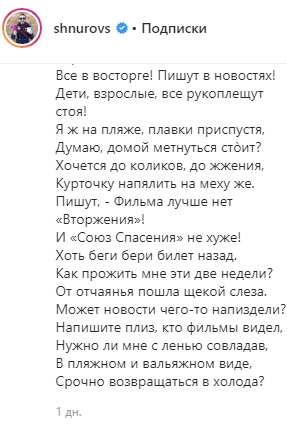 "Новости нап*здели": Шнуров сматом высмеял российский кинематограф "Новости нап*здели": Шнуров сматом высмеял российский кинематограф