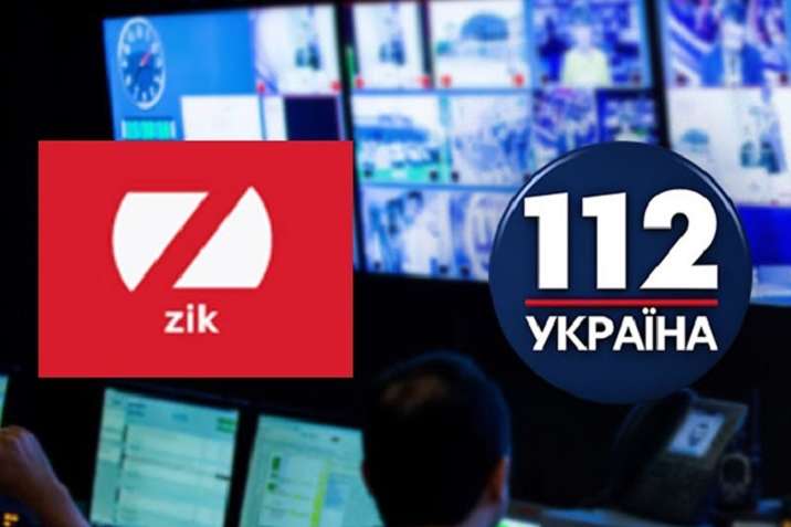 Зик, 112 Зик, 112