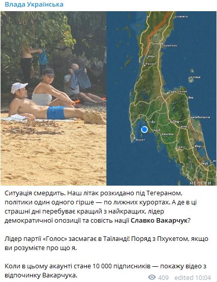 Зимняя жара: в Сеть слили фото и видео загорающего в Таиланде Вакарчука