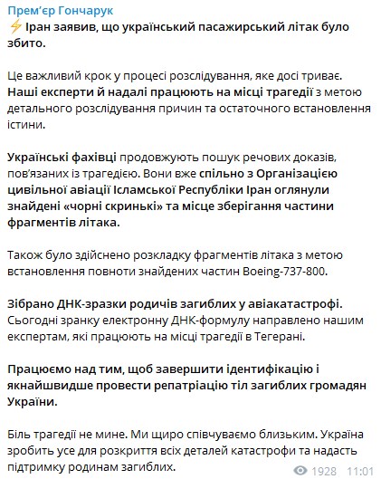Иран сбил самолет МАУ: Гончарук рассказал, что происходит на месте трагедии Иран сбил самолет МАУ: Гончарук рассказал, что происходит на месте трагедии