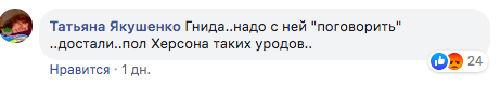 "На войну идут только идиоты": в Херсоне кондуктор троллейбуса устроила сепаратистский скандал "На войну идут только идиоты": в Херсоне кондуктор троллейбуса устроила сепаратистский скандал