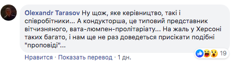 "На войну идут только идиоты": в Херсоне кондуктор троллейбуса устроила сепаратистский скандал "На войну идут только идиоты": в Херсоне кондуктор троллейбуса устроила сепаратистский скандал