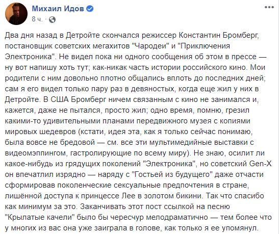 Умер режиссер фильмов Чародеи и Приключения Электроника