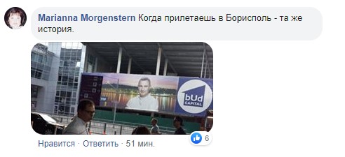 "Мэр п*здабол": Кличко распекли из-за баннера в аэропорту с "зарисованными высотками" "Мэр п*здабол": Кличко распекли из-за баннера в аэропорту с "зарисованными высотками"