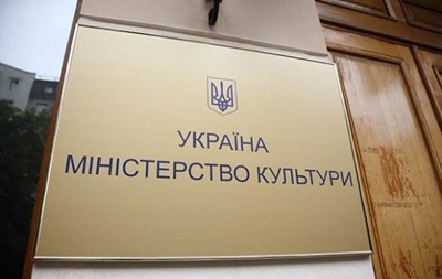 минкульт минкульт