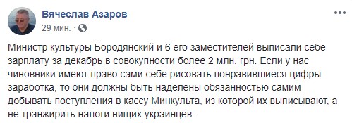 "Транжирят налоги нищих украинцев": соцсети бурлят из-за новых зарплат госчиновников "Транжирят налоги нищих украинцев": соцсети бурлят из-за новых зарплат госчиновников