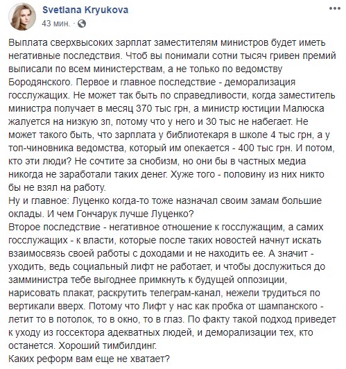 "Транжирят налоги нищих украинцев": соцсети бурлят из-за новых зарплат госчиновников "Транжирят налоги нищих украинцев": соцсети бурлят из-за новых зарплат госчиновников