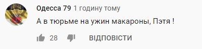 "В тюрьме на ужин макароны, Пэтя": визит Порошенко с женой в ресторан наделал шума в Сети - видео "В тюрьме на ужин макароны, Пэтя": визит Порошенко с женой в ресторан наделал шума в Сети - видео