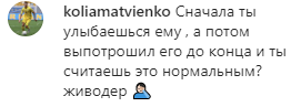 "На тещу мою похож": Коноплянка выложил фото с огромным крабом