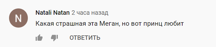 Голые фото Меган Маркл посмаковали на канале Россия 1 - Какая страшная Голые фото Меган Маркл посмаковали на канале Россия 1 - Какая страшная