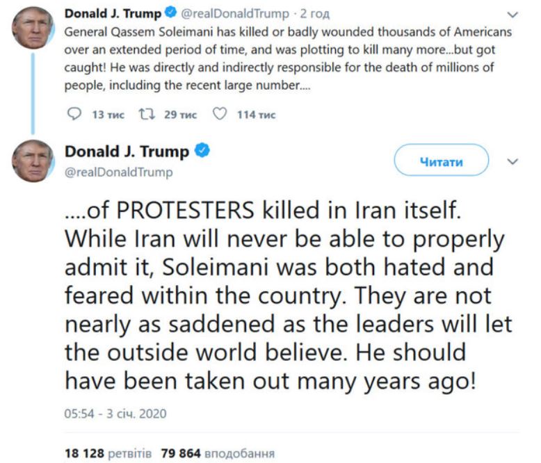 "Нужно было устранить много лет назад": Трамп проехался по убитому Сулеймани